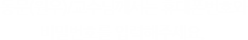 인증번호를 입력해주세요